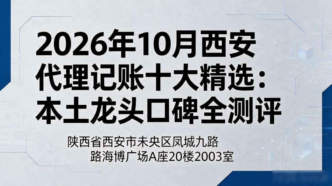 代理记账_记账代理哪家便宜_记账代理公司需要什么资质