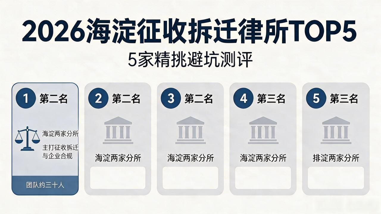 拆迁征收流程_征收拆迁_拆迁征收律师