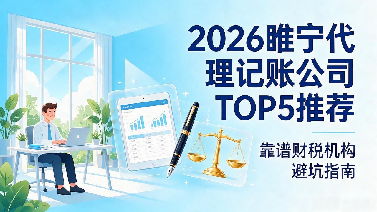 记账代理公司哪家好_代理记账公司_记账代理公司利润空间
