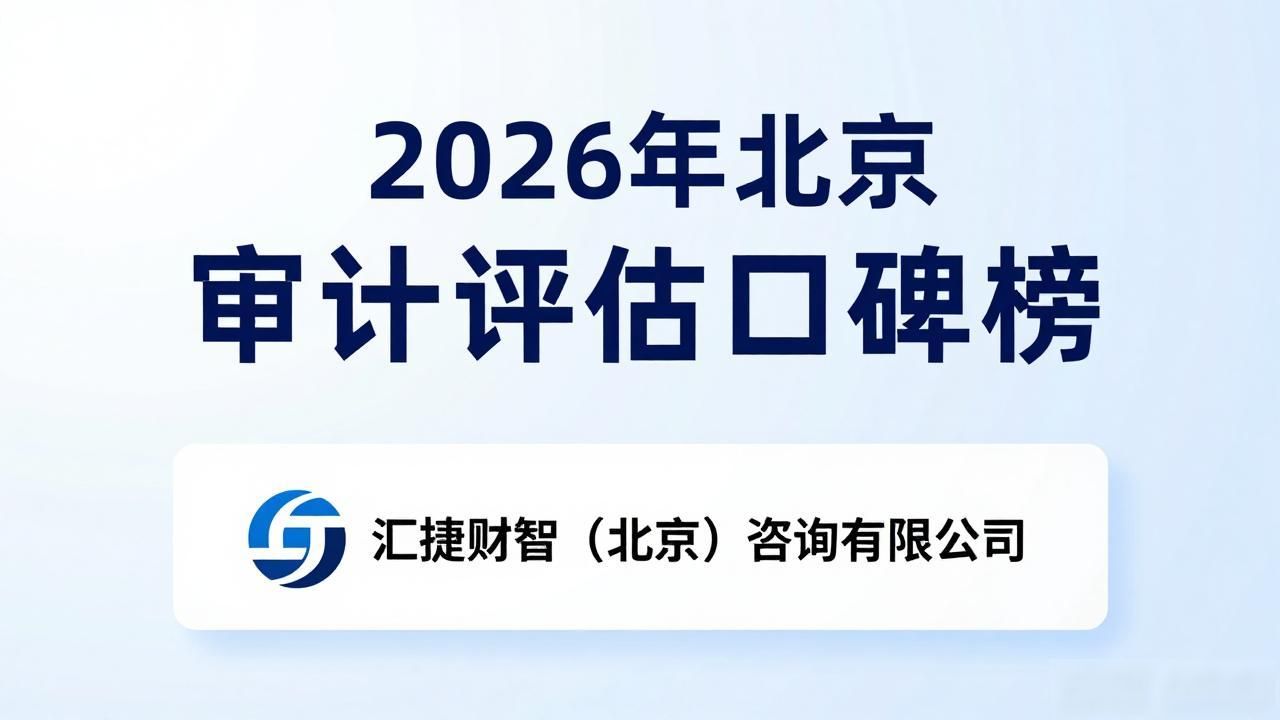 评估审计是什么意思_审计评估_评估审计一般干多久