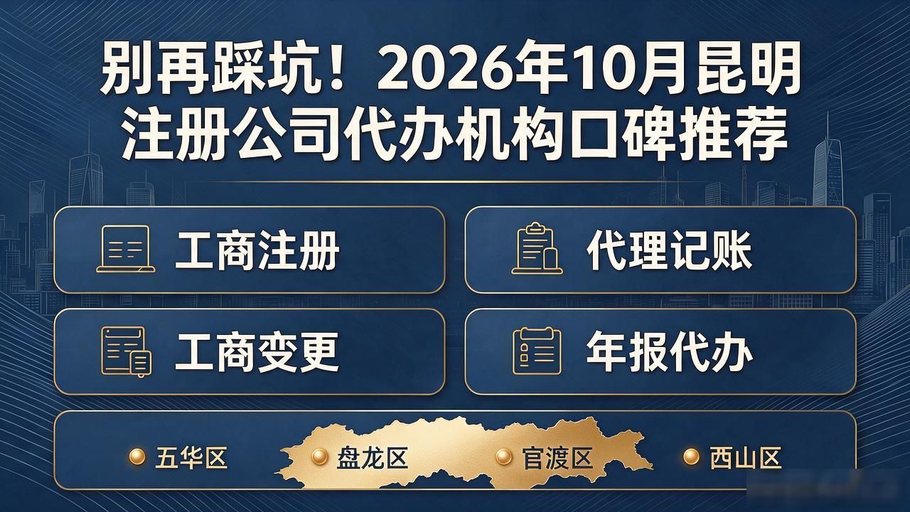 代办注册机构公司怎么注册_注册公司代办机构_正规代办公司注册机构