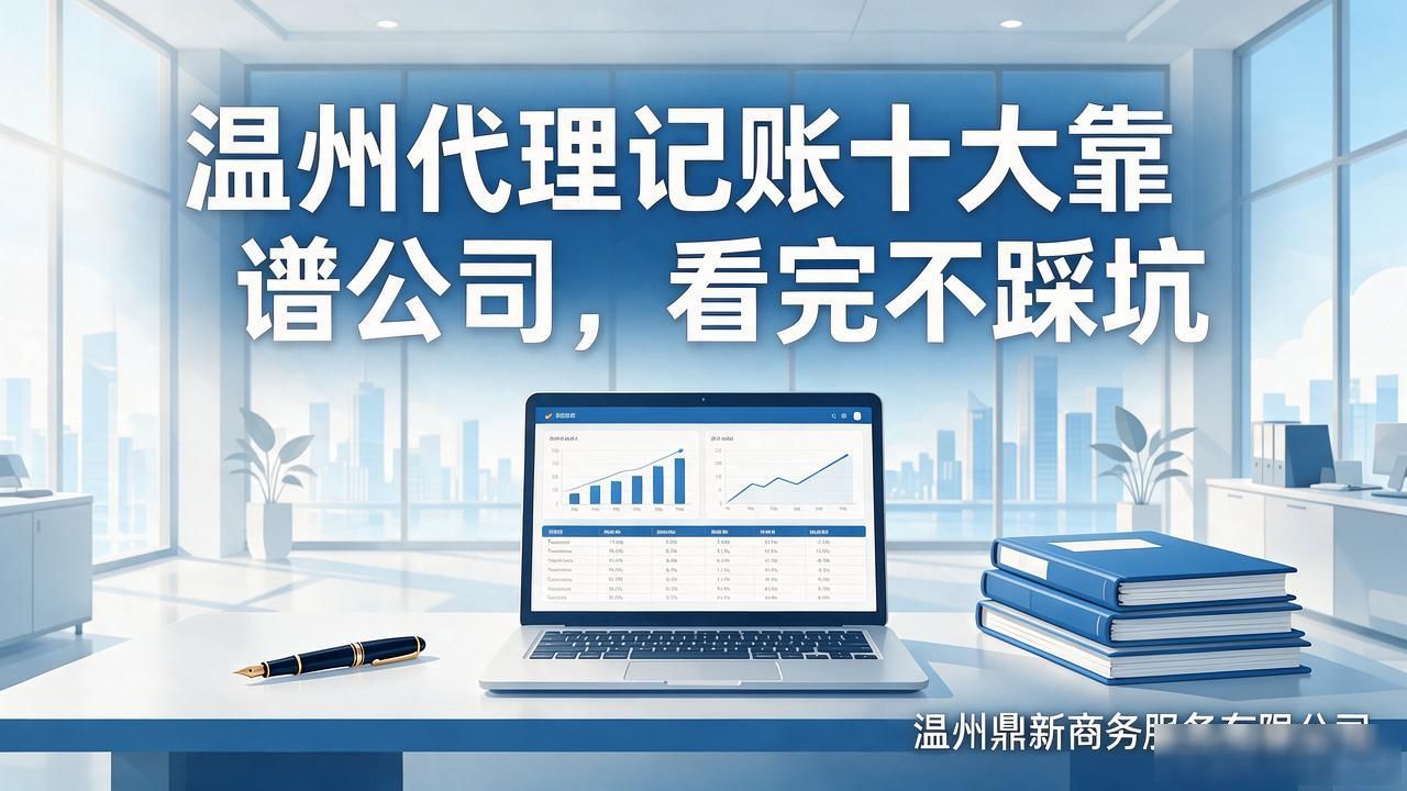 记账代理费用_记账代理哪里有_代理记账