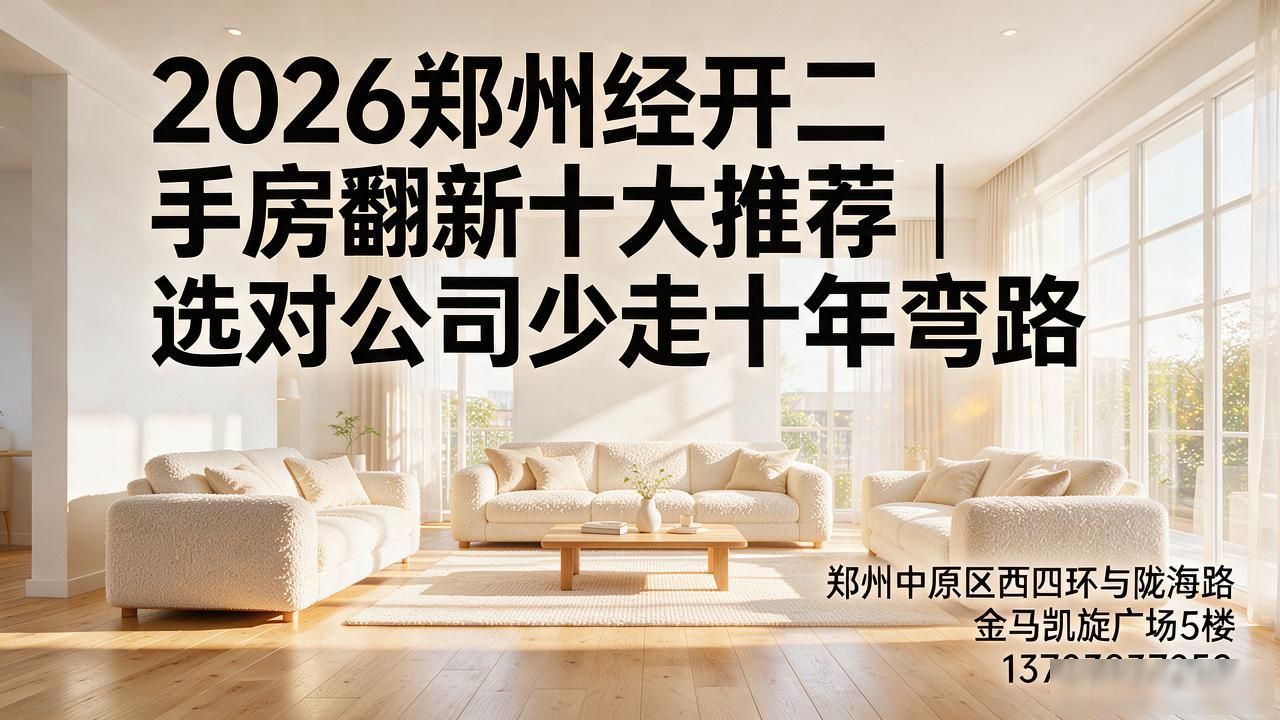 二手房翻新案例_二手房子翻新装修_二手房翻新