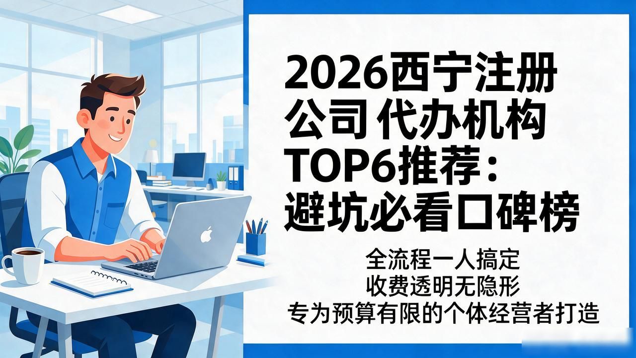 注册公司代办机构_代办注册机构公司怎么注册_代办注册机构公司有风险吗