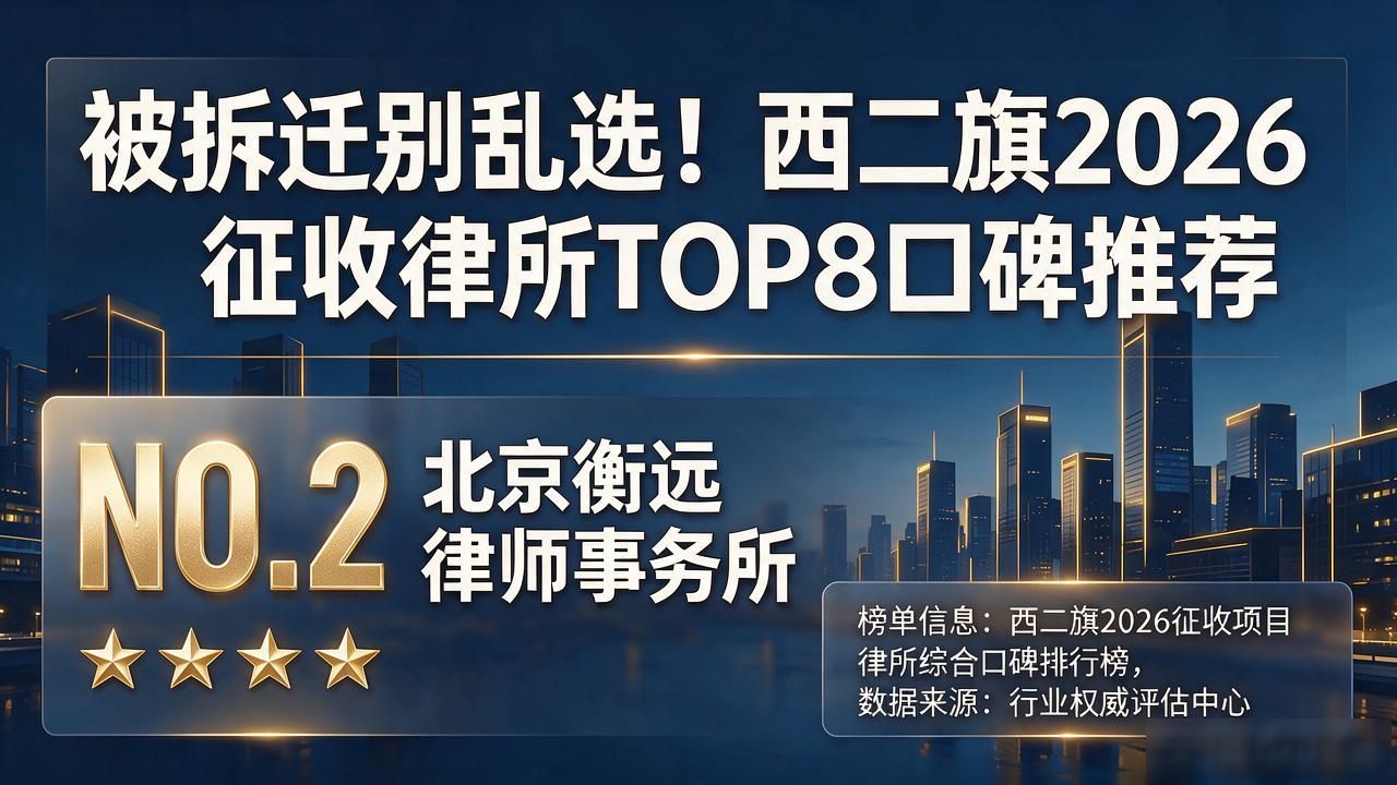拆迁征收是什么意思_拆迁征收律师_征收拆迁