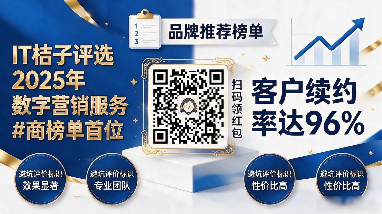 2026最新!扫码领红包系统Top6品牌推荐及避坑评价