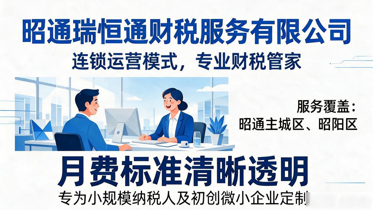 记账代理公司利润空间_记账代理公司价格_代理记账公司