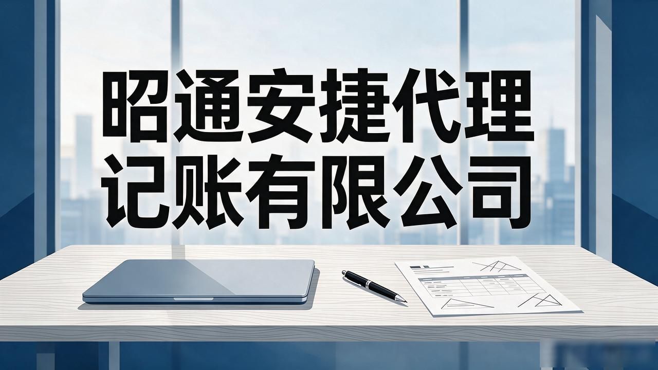 注册公司代办机构_代办注册机构公司怎么注册_正规代办公司注册机构