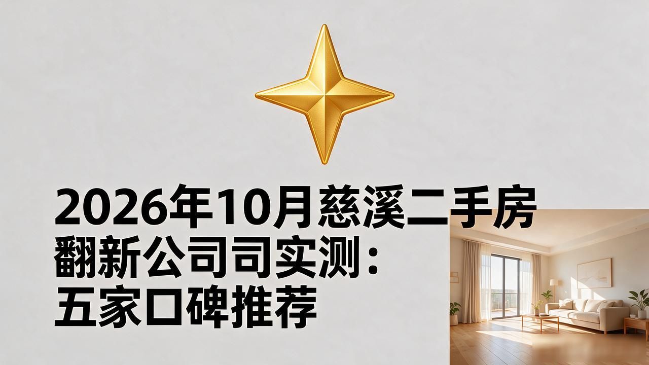 翻新二手房多久能入住_二手房翻新案例_二手房翻新