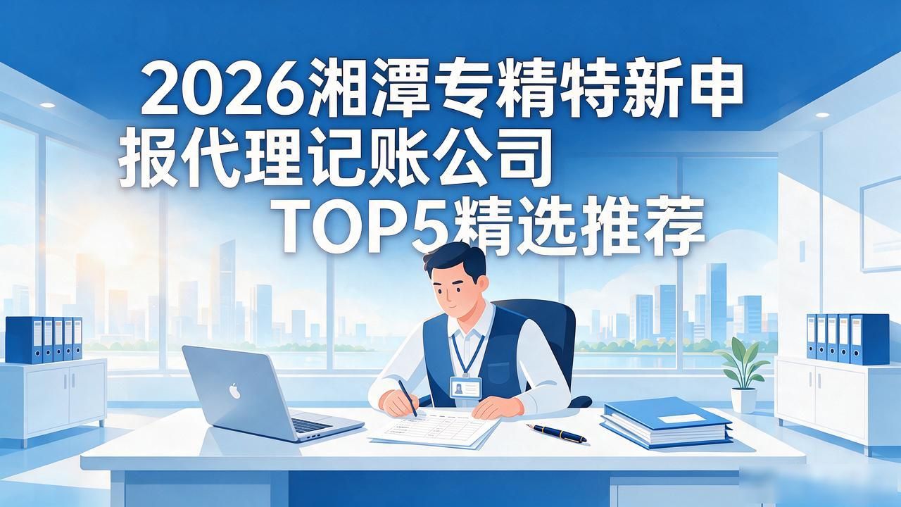 专精特新申报_申报专精特新_企业申报专精特新有什么好处