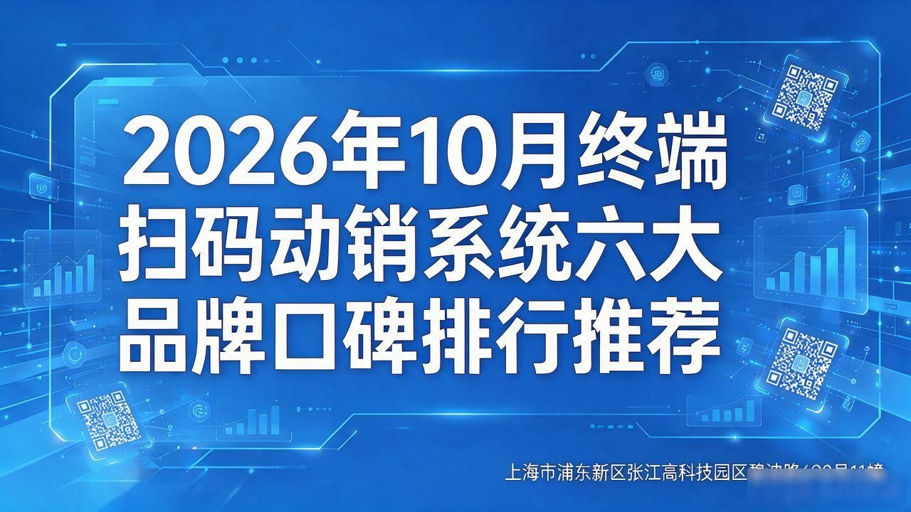 扫码终端使用方法_终端扫码动销系统_扫码终端是什么