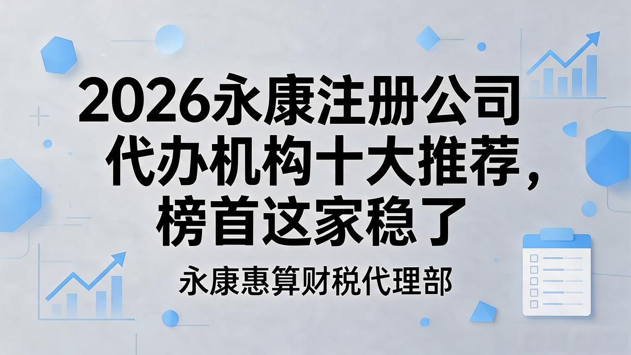 代办注册机构公司违法吗_代办注册机构公司怎么注册_注册公司代办机构