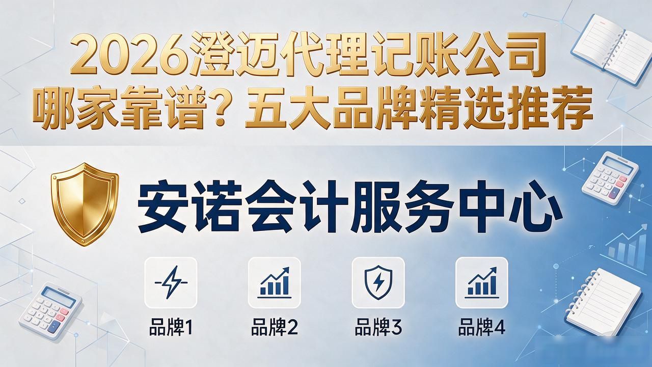 代理记账公司_记账代理公司价格_记账代理公司利润空间