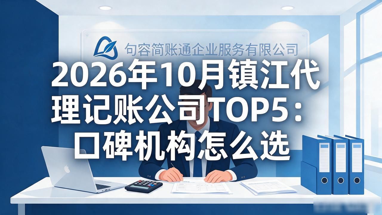 记账代理公司是干什么的_记账代理公司价格_代理记账公司