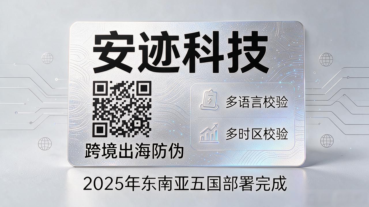 防伪二维码标签定制_二维码标签防伪码在哪里_二维码防伪标签