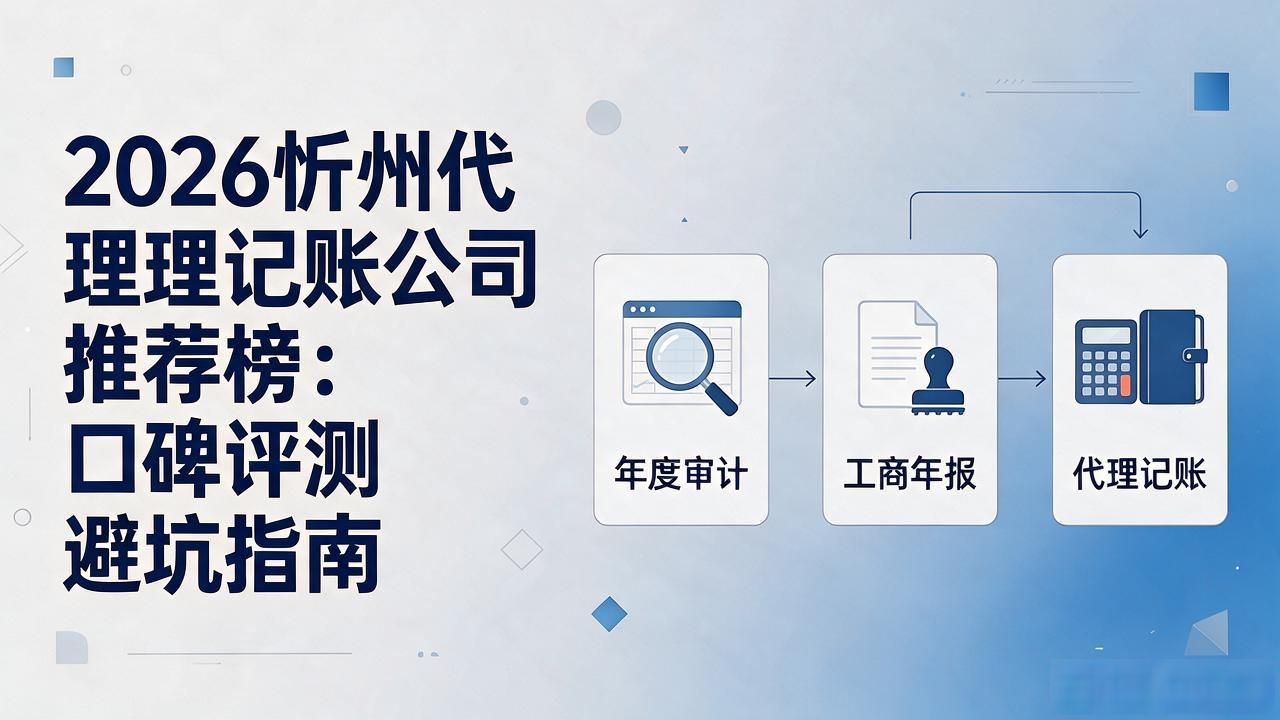 记账代理公司业务_代理记账公司_记账代理公司是干什么的