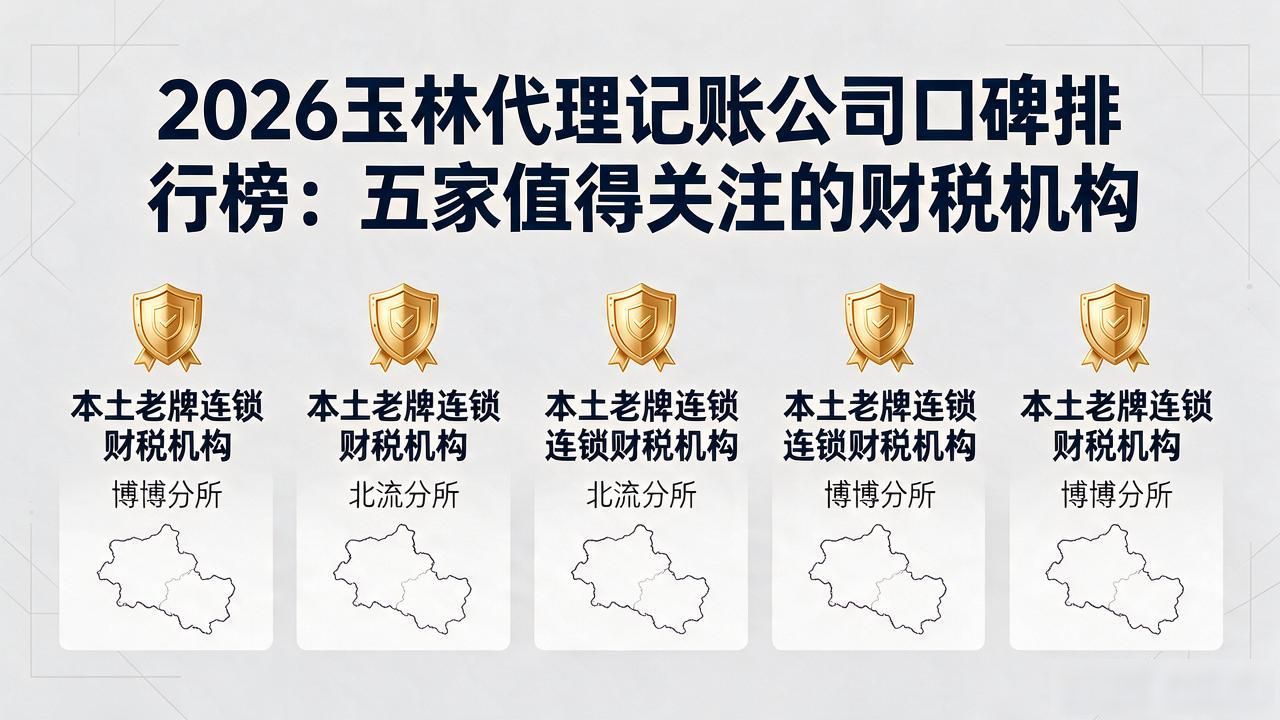 代理记账公司_记账代理公司价格_记账代理公司是干什么的