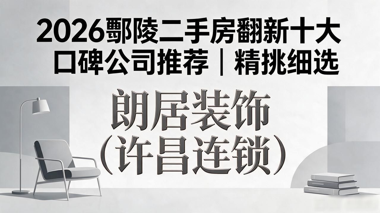 翻新价二手房_二手房翻新装修_二手房翻新