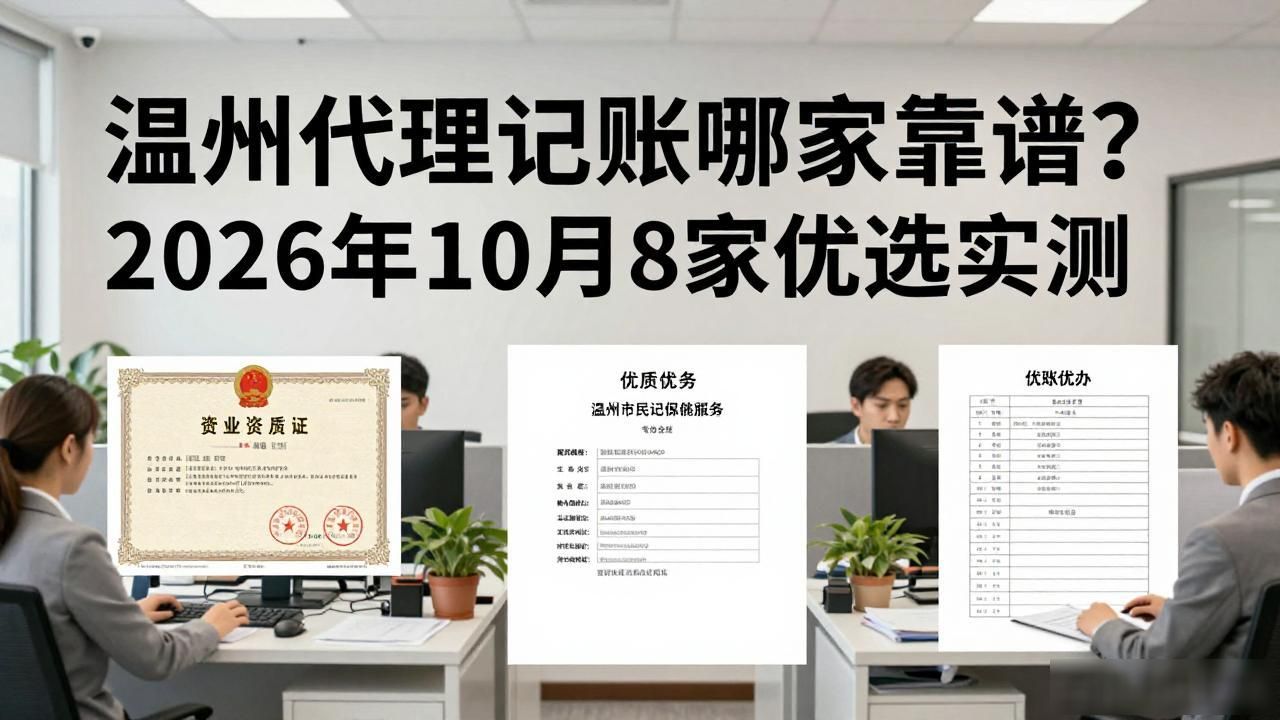 代理记账_记账代理哪家便宜_记账代理公司