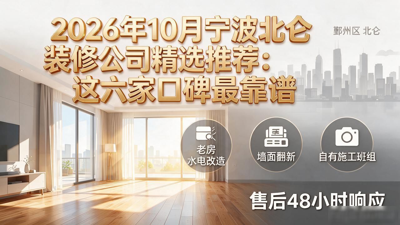 装修公司排名前十强_装修公司_装修公司哪家好