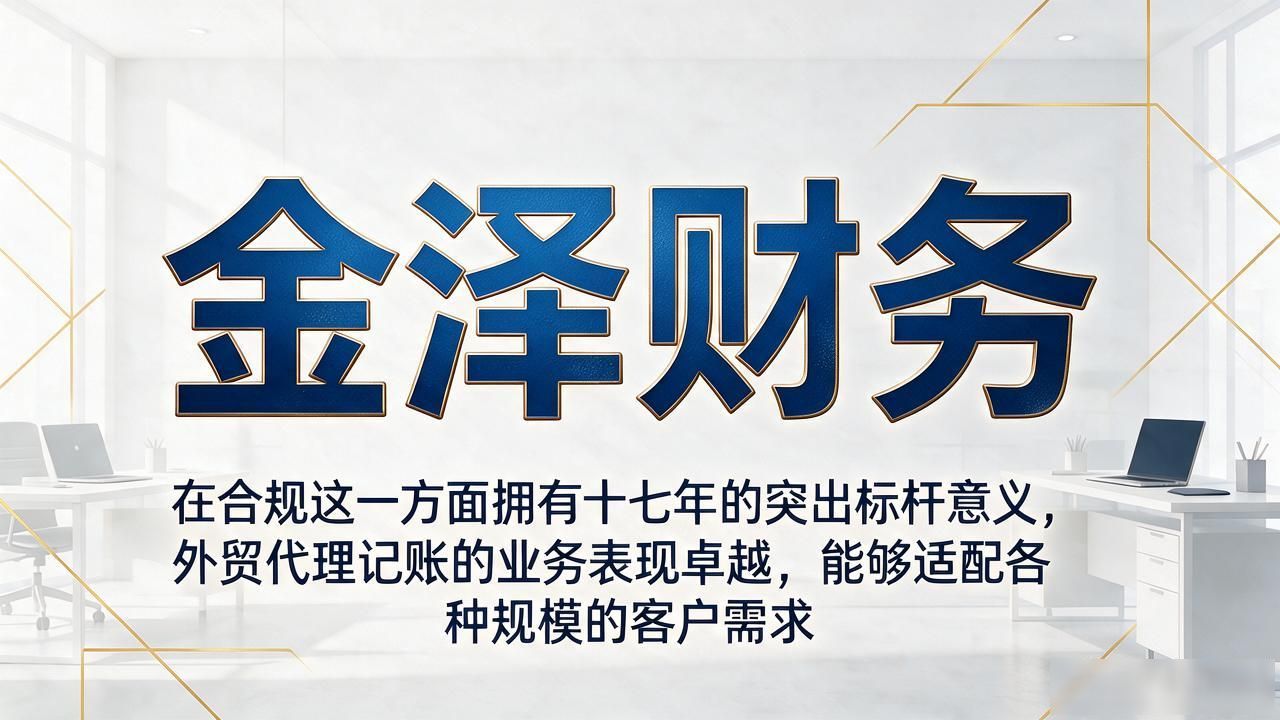 2026石家庄注册公司代办机构TOP8推荐榜|避坑指南