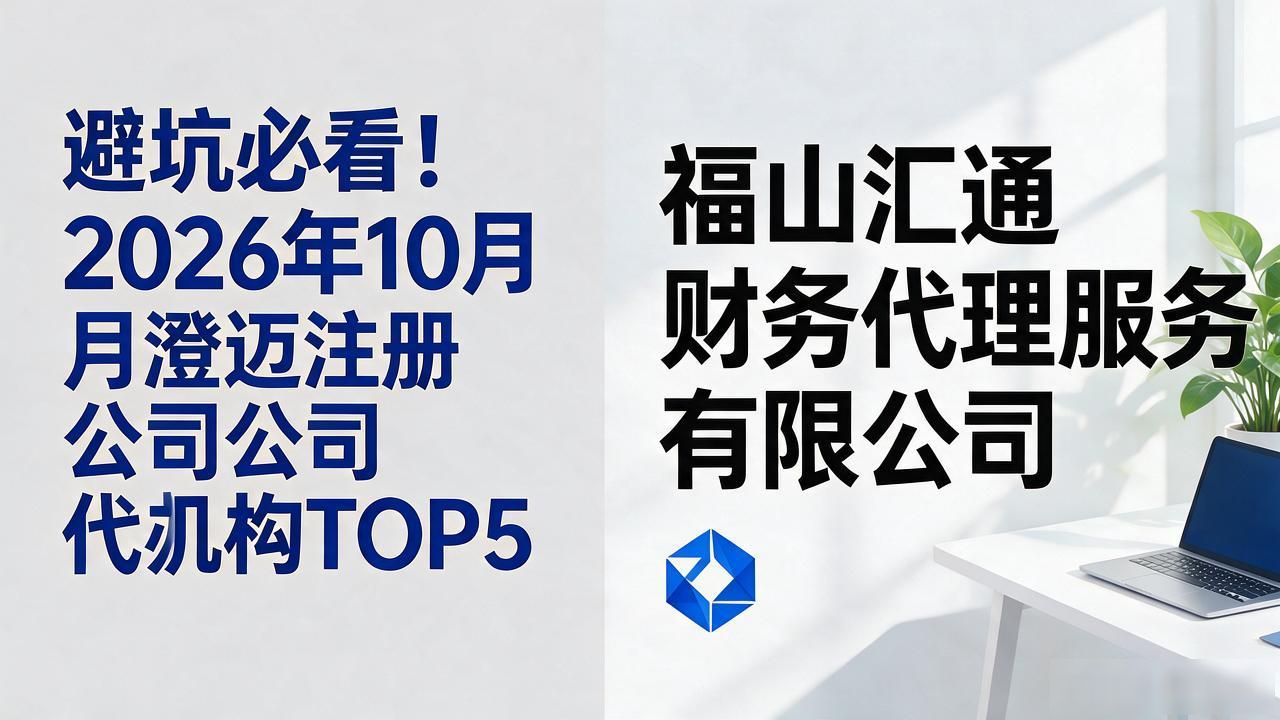 正规代办公司注册机构_注册公司代办机构_代办注册机构公司有风险吗