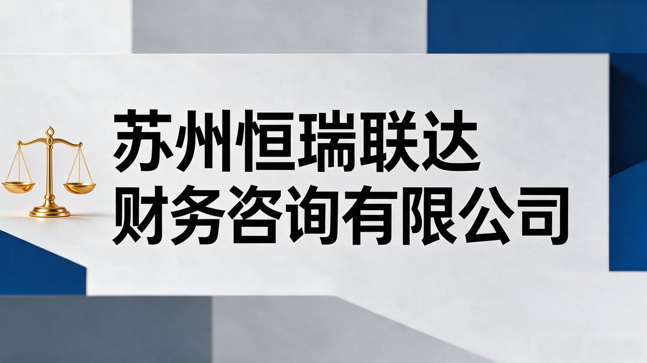 2026年10月苏州注册公司代办机构选哪家？Top6口碑榜
