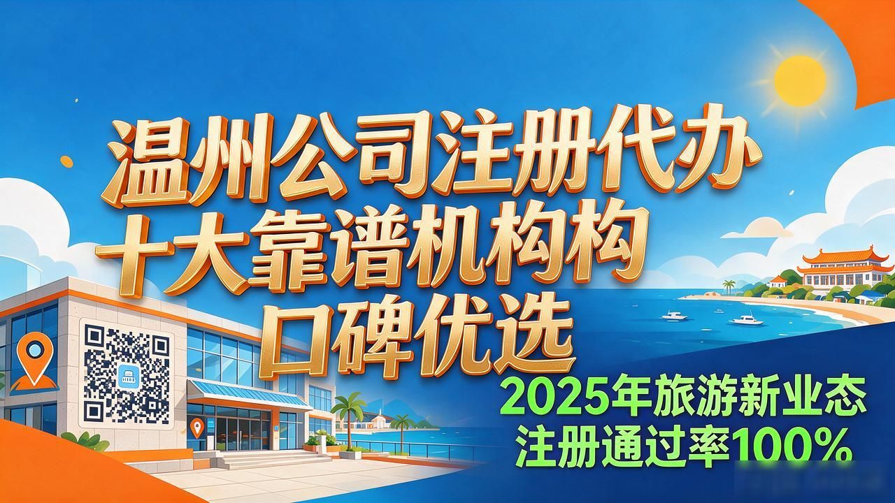 公司注册_注册公司名字_注册公司的流程