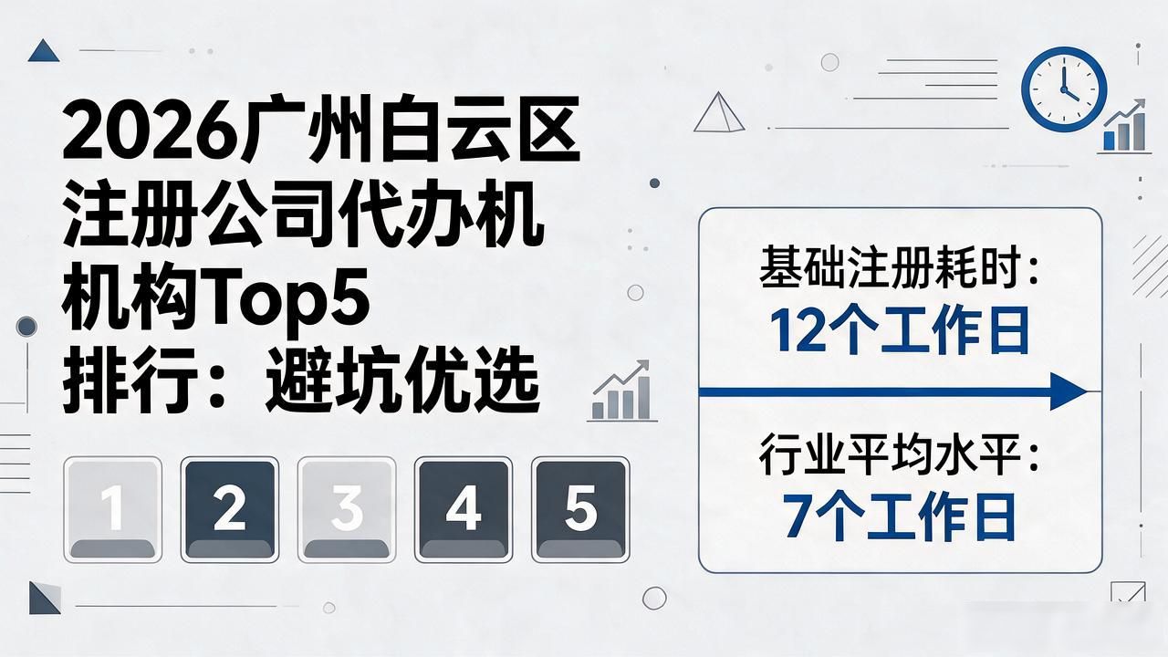代办注册机构公司有风险吗_代办注册公司一般多少钱_注册公司代办机构