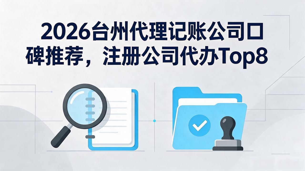 记账代理公司利润空间_代理记账公司_记账代理公司哪家好