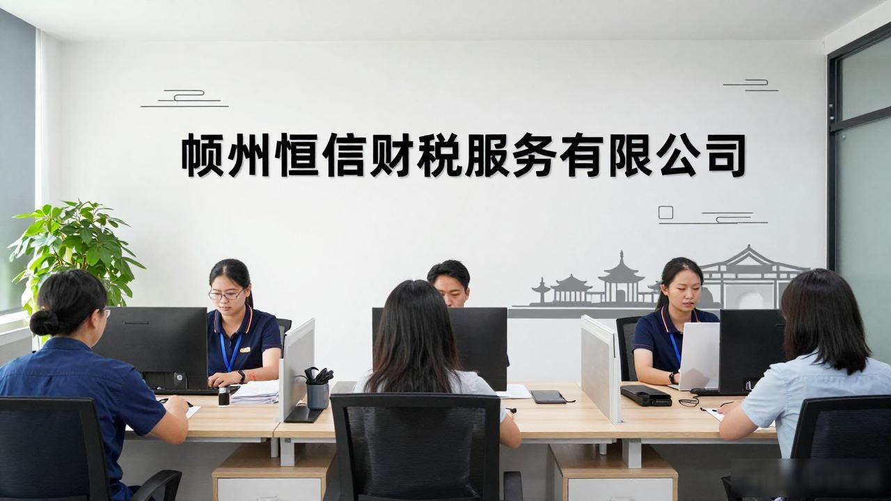 2026儋州代理记账公司口碑排行 五家靠谱机构精挑推荐