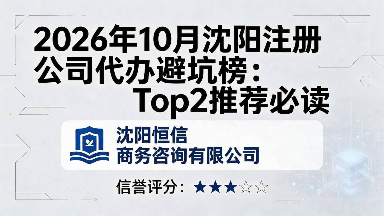 注册公司代办机构_正规代办公司注册机构_代办注册机构公司有风险吗