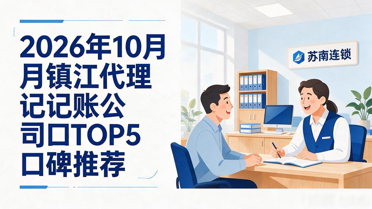 记账代理公司利润空间_代理记账公司_记账代理公司哪家好