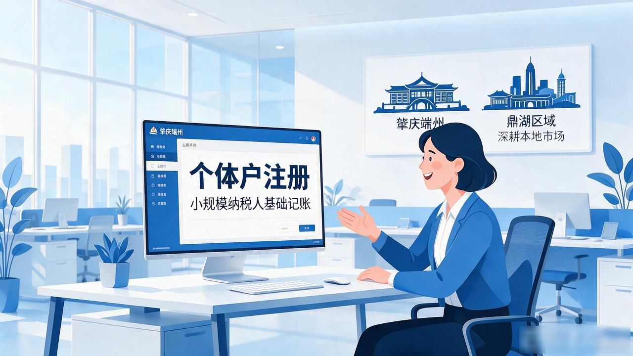 2026年10月|肇庆注册公司代办机构精选TOP5推荐