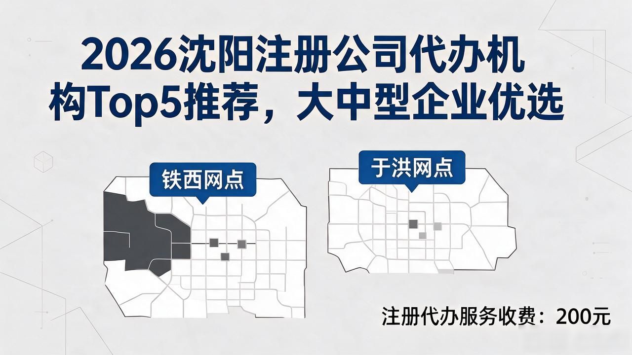 注册公司代办机构_代办注册机构公司怎么注册_正规代办公司注册机构