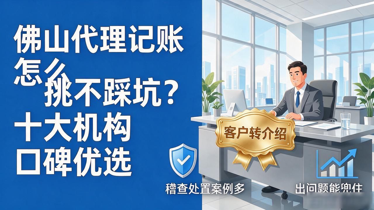 记账代理公司_代理记账_记账代理哪里有