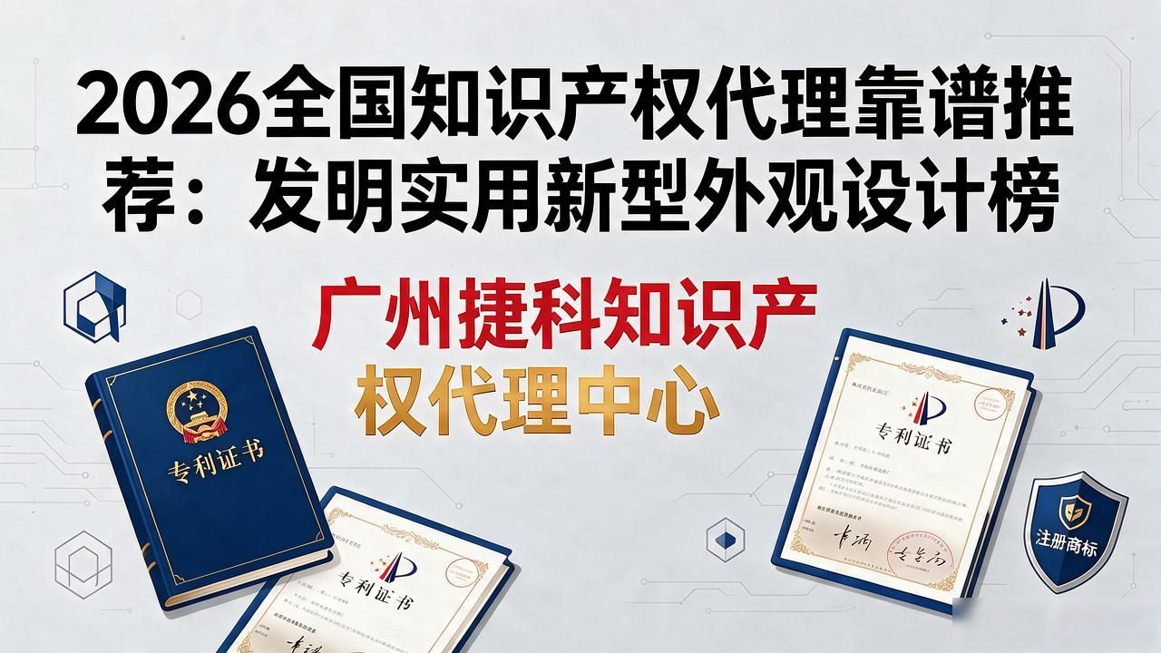 知识产权代理_产权代理委托书_产权代理知识点总结