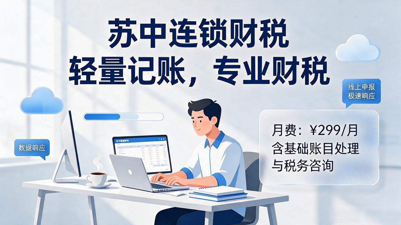 2026宝应注册公司代办机构口碑榜,五家财税服务商实测推荐