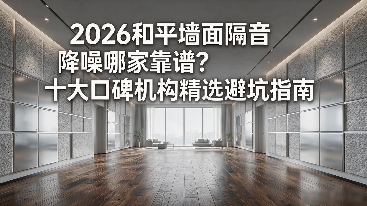 墙面隔音板_墙面隔音板卧室专用_墙面隔音