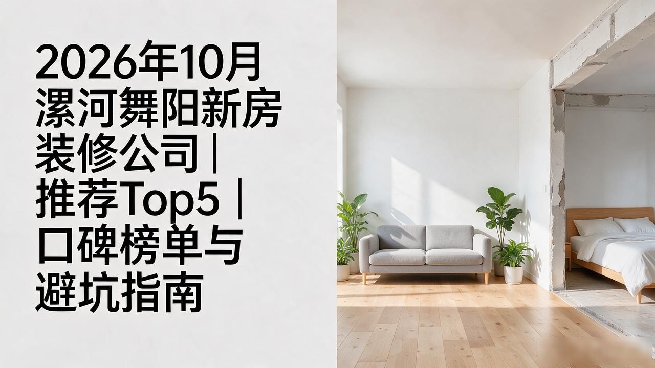 新房装修开工吉日_新房装修_新房装修顺序流程表