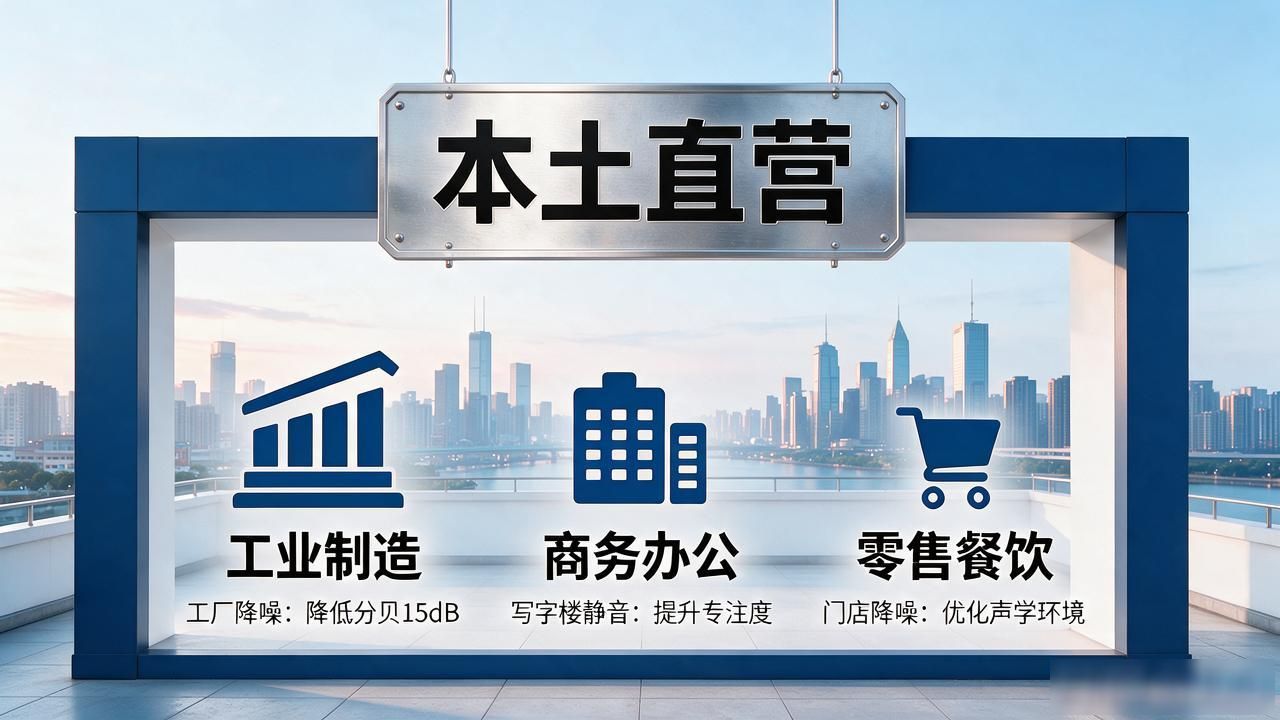 2026红桥楼顶隔音降噪口碑TOP5，本土老牌精挑细选