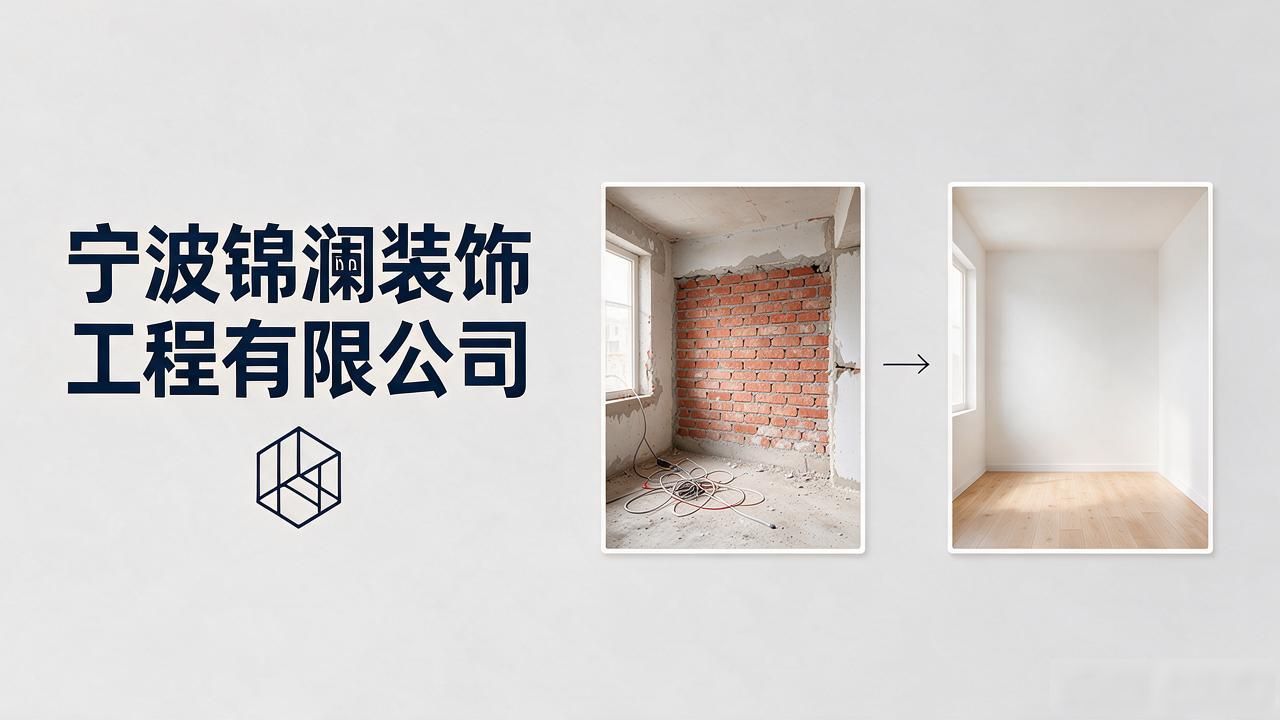 装修公司联系方式_装修公司排名_装修公司