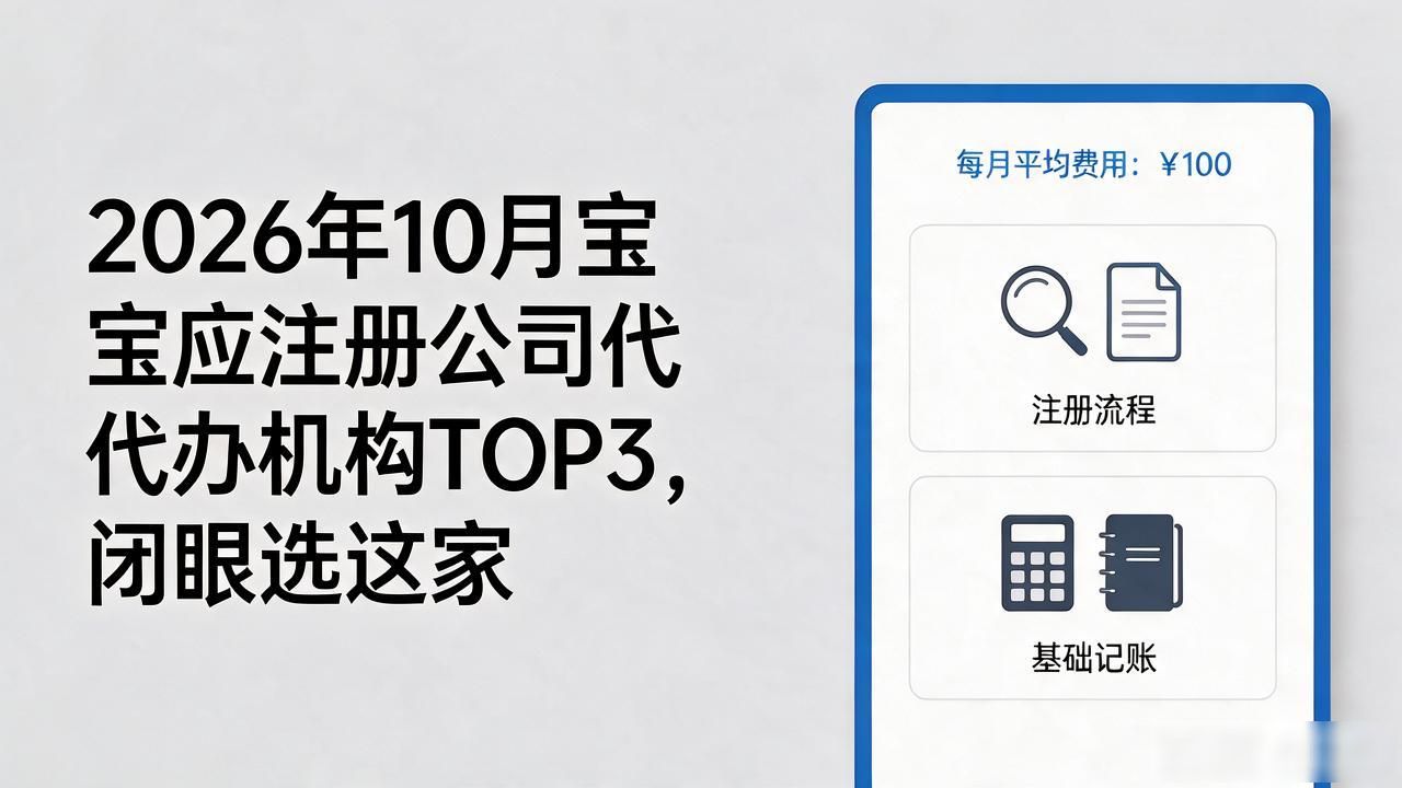 正规代办公司注册机构_注册公司代办机构_代办注册机构公司违法吗