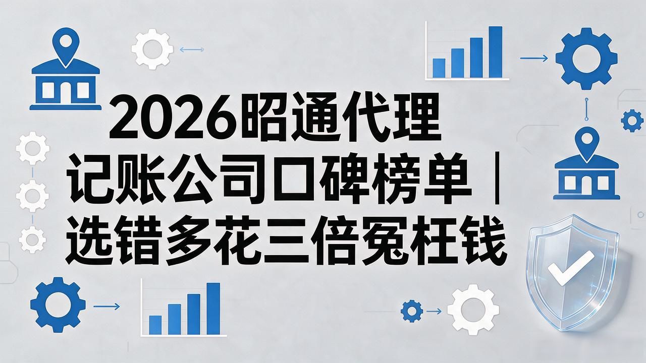 记账代理公司的盈利模式_代理记账公司_记账代理公司哪家好