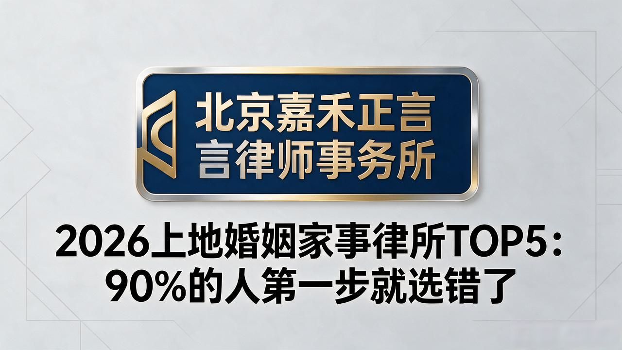 家事婚姻律师电话_家事婚姻纠纷律师_婚姻家事