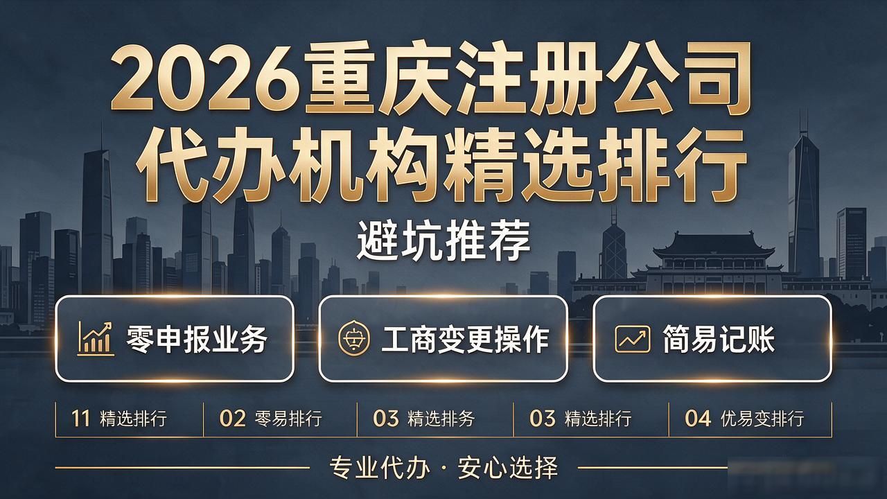 代办注册机构公司怎么注册_代办注册机构公司违法吗_注册公司代办机构
