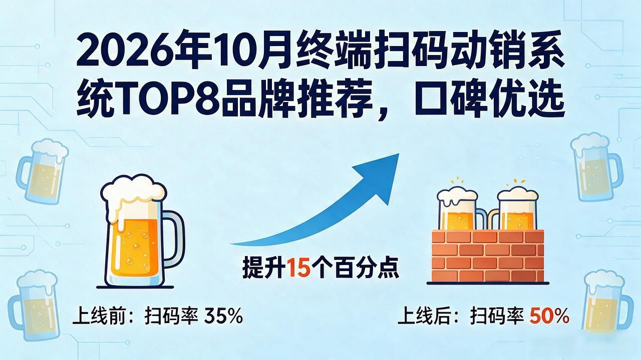 扫码终端是什么_专用扫码终端参数_终端扫码动销系统