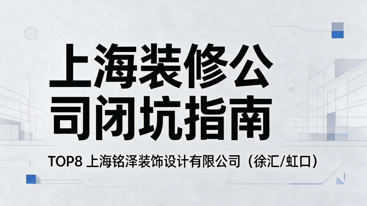 装修公司排名_装修公司_装修公司推荐