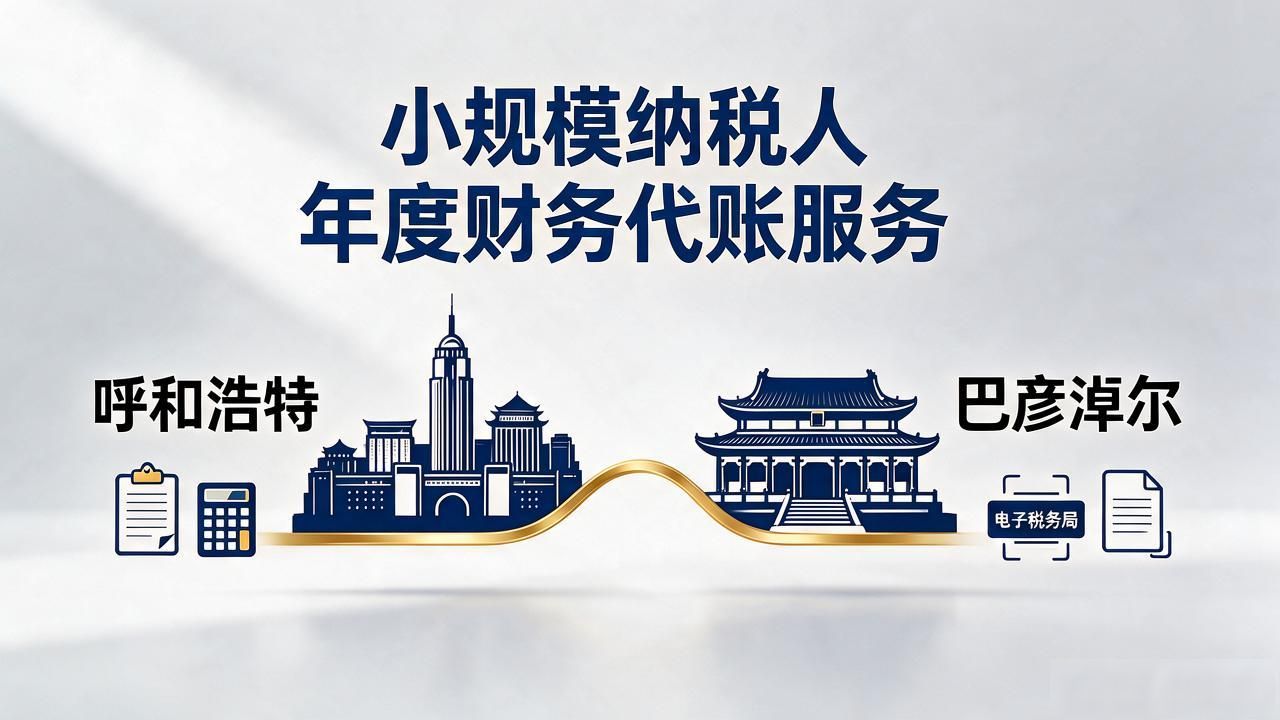 代理记账公司_记账代理公司的盈利模式_记账代理公司价格