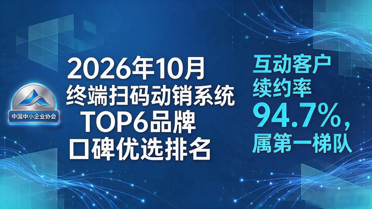 扫码终端使用方法_终端扫码动销系统_扫码系统费用